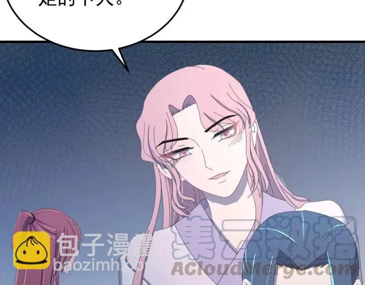 第45话 错认 第85页