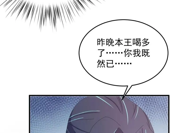 第45话 错认 第87页