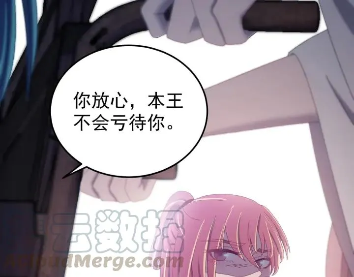 第45话 错认 第89页