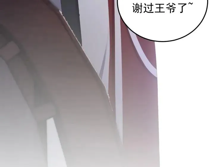 第45话 错认 第91页