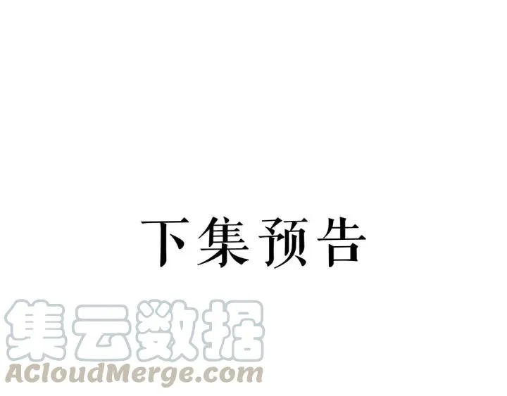 第45话 错认 第93页