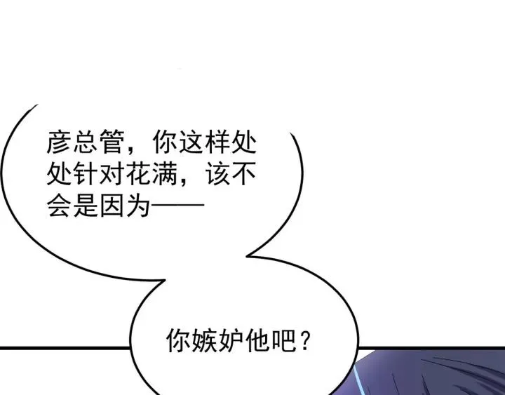 第45话 错认 第94页