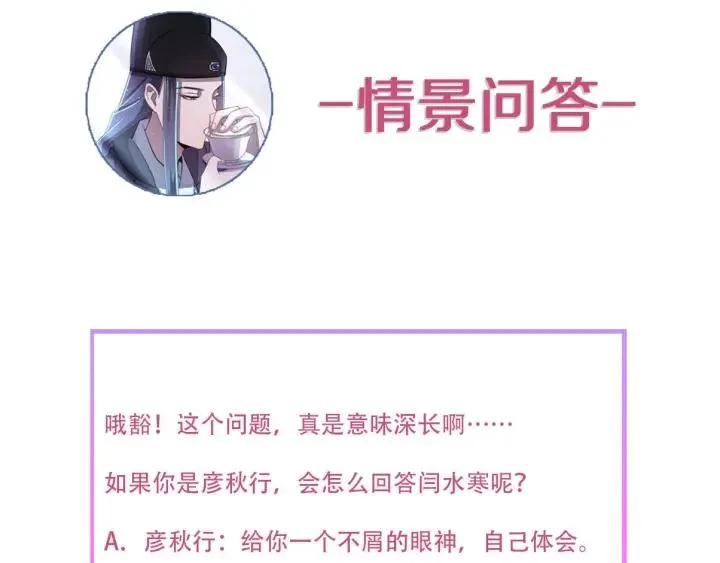 第45话 错认 第98页