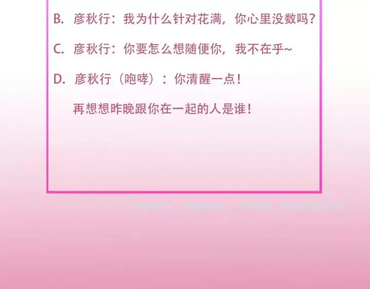 第45话 错认 第99页