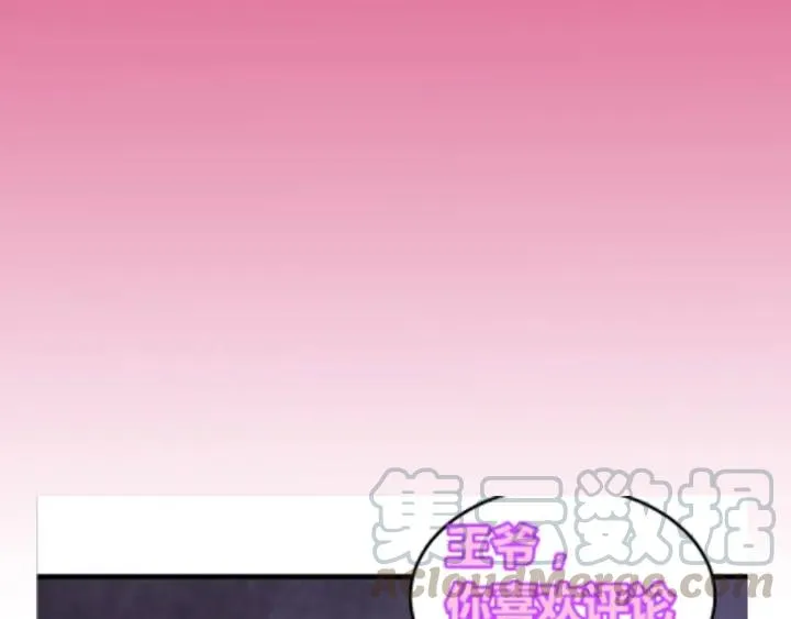 第45话 错认 第101页