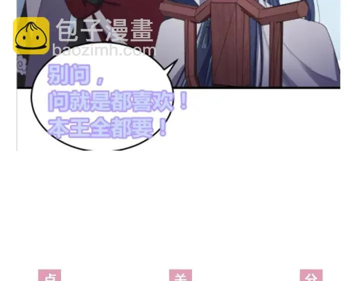 第45话 错认 第103页