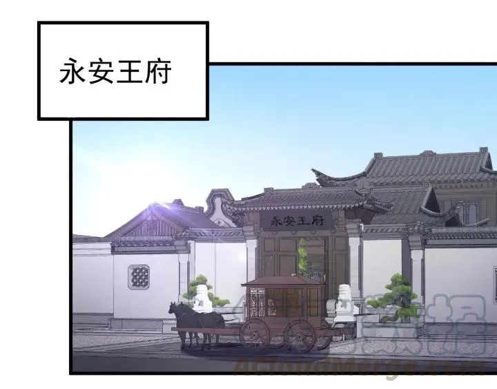 第46话 嫉妒 第5页