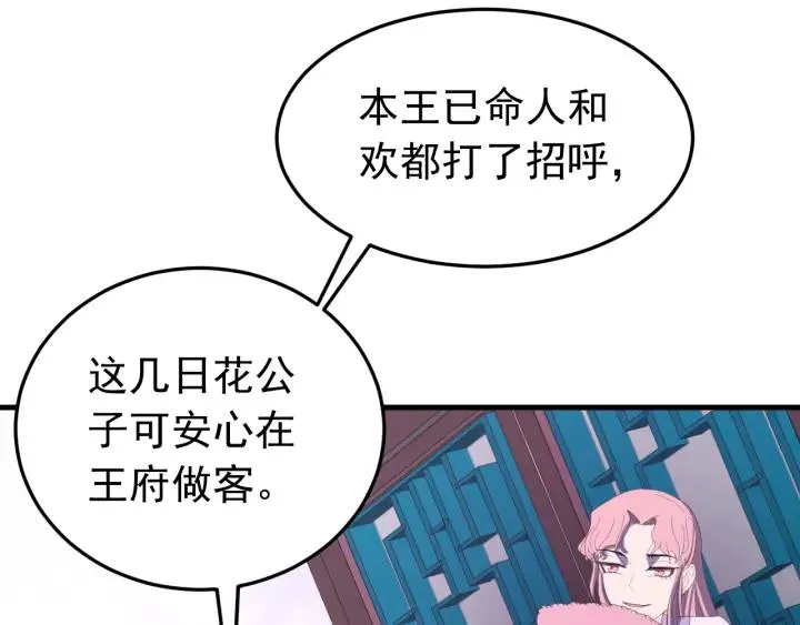第46话 嫉妒 第6页
