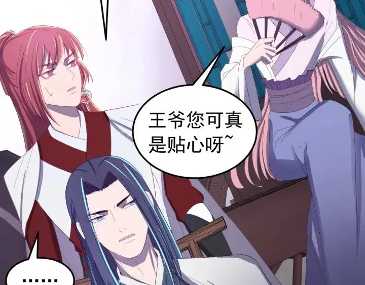 第46话 嫉妒 第7页