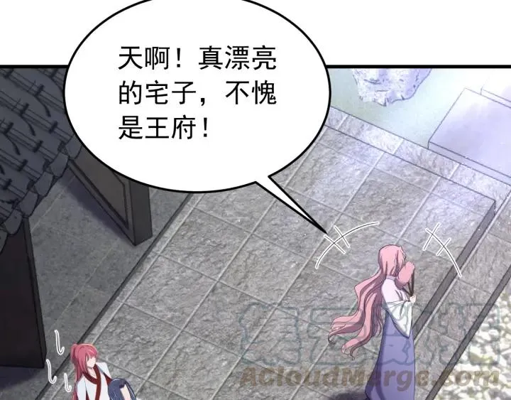第46话 嫉妒 第9页