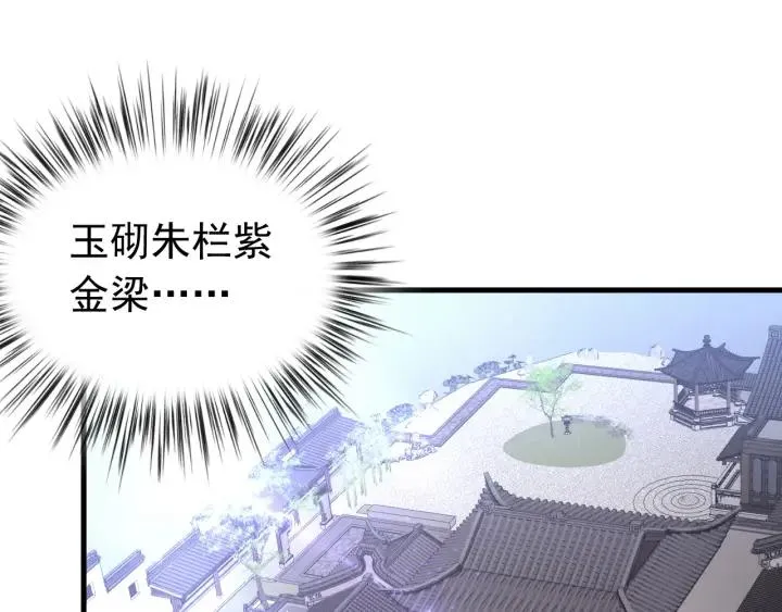 第46话 嫉妒 第11页
