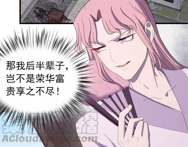 第46话 嫉妒 第13页