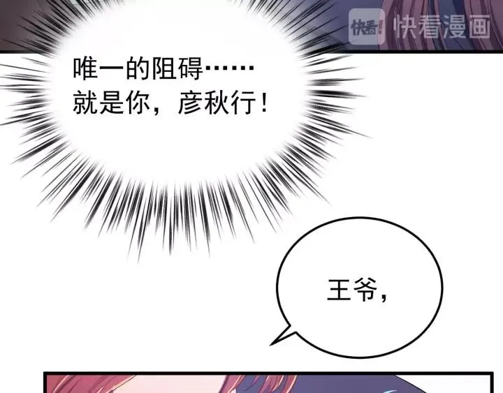 第46话 嫉妒 第15页