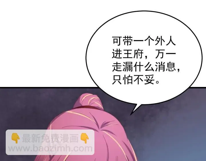 第46话 嫉妒 第18页