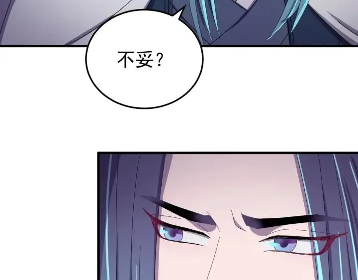 第46话 嫉妒 第20页