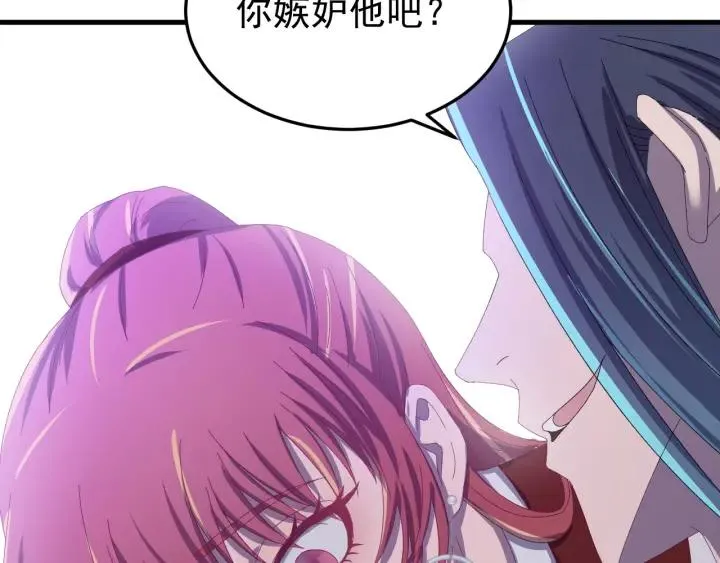 第46话 嫉妒 第22页