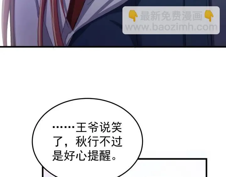 第46话 嫉妒 第24页