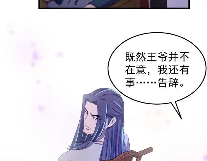 第46话 嫉妒 第26页