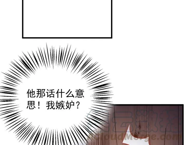 第46话 嫉妒 第29页