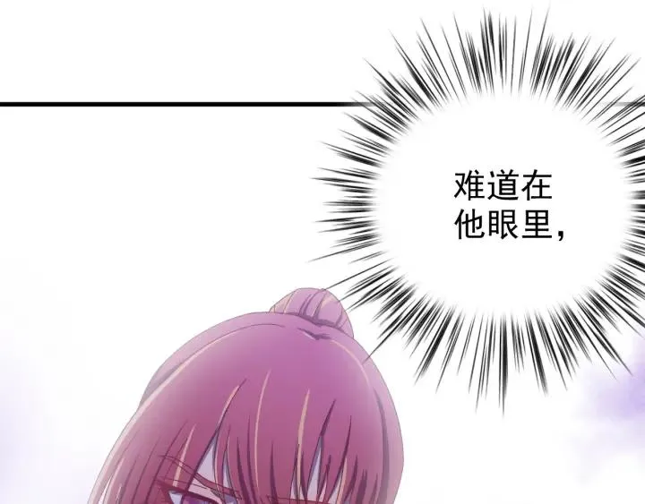 第46话 嫉妒 第31页