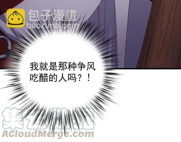 第46话 嫉妒 第33页