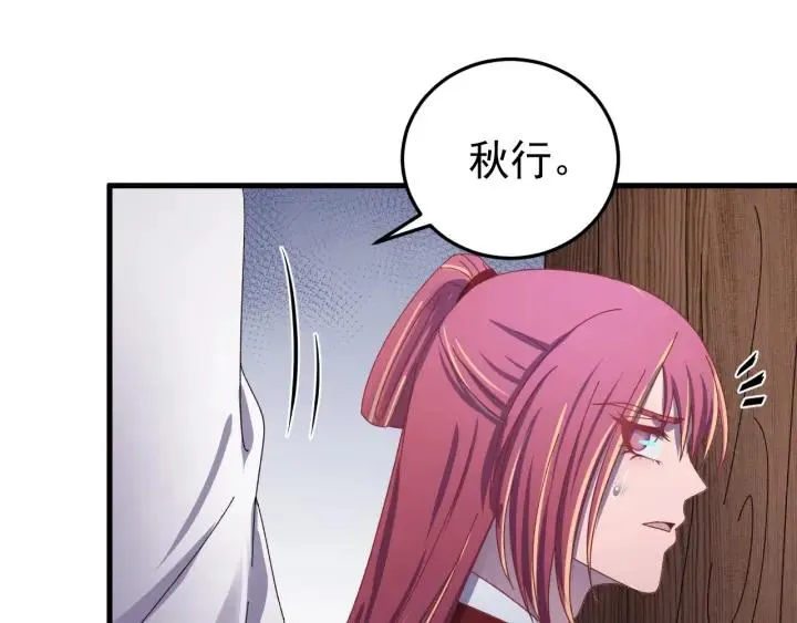 第46话 嫉妒 第34页