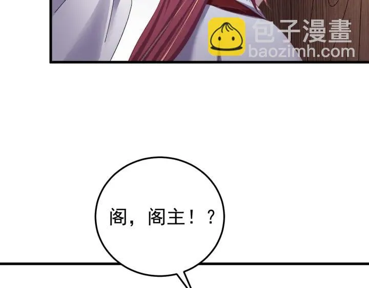 第46话 嫉妒 第35页