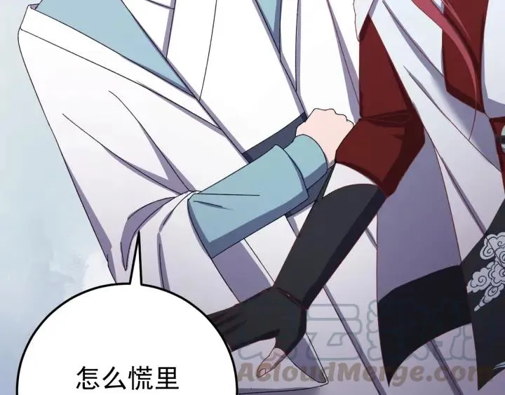 第46话 嫉妒 第37页