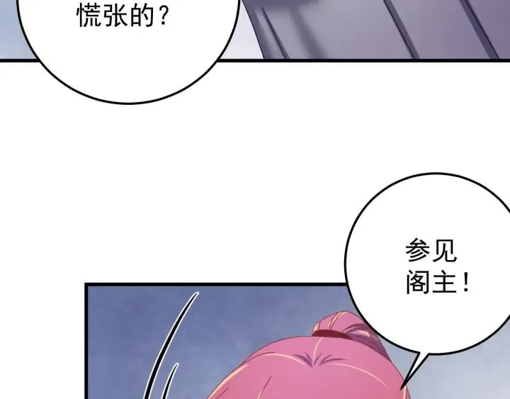第46话 嫉妒 第38页