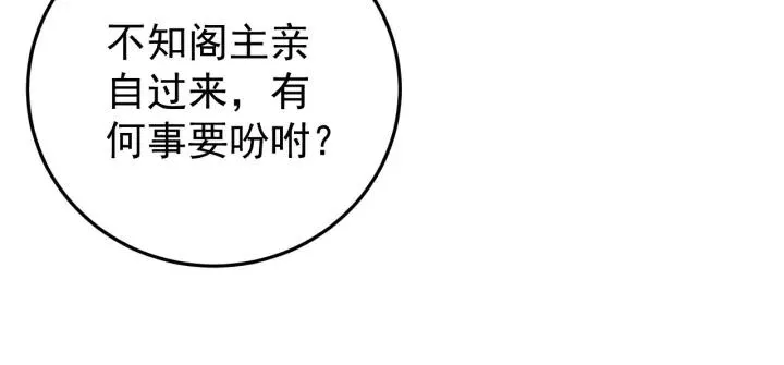 第46话 嫉妒 第40页