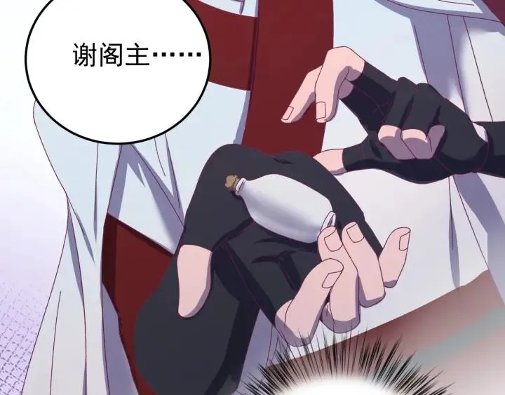 第46话 嫉妒 第46页