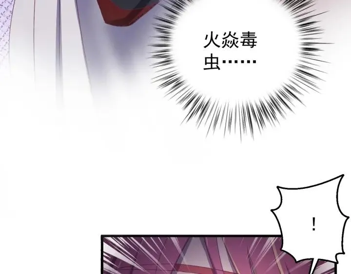 第46话 嫉妒 第47页