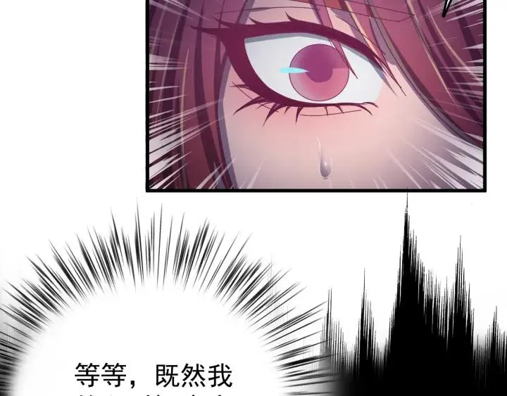 第46话 嫉妒 第48页