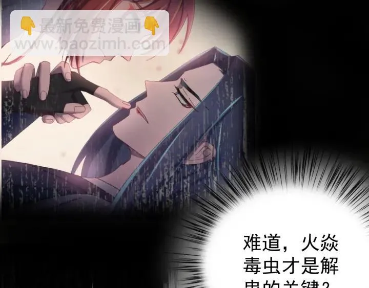 第46话 嫉妒 第50页