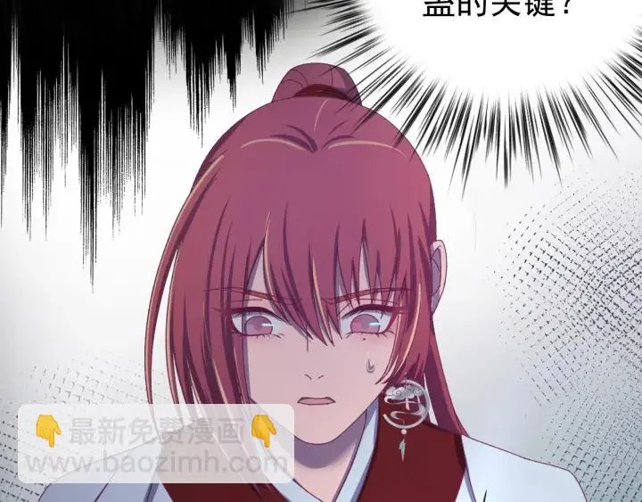 第46话 嫉妒 第51页
