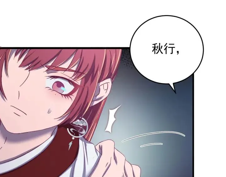 第46话 嫉妒 第54页