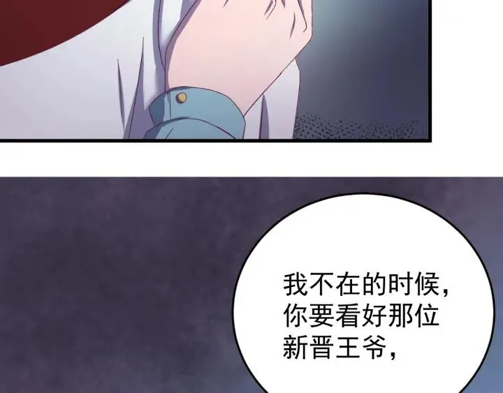 第46话 嫉妒 第55页