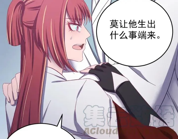 第46话 嫉妒 第57页