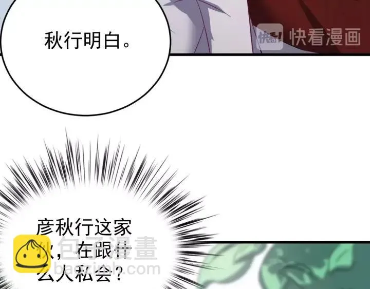 第46话 嫉妒 第58页