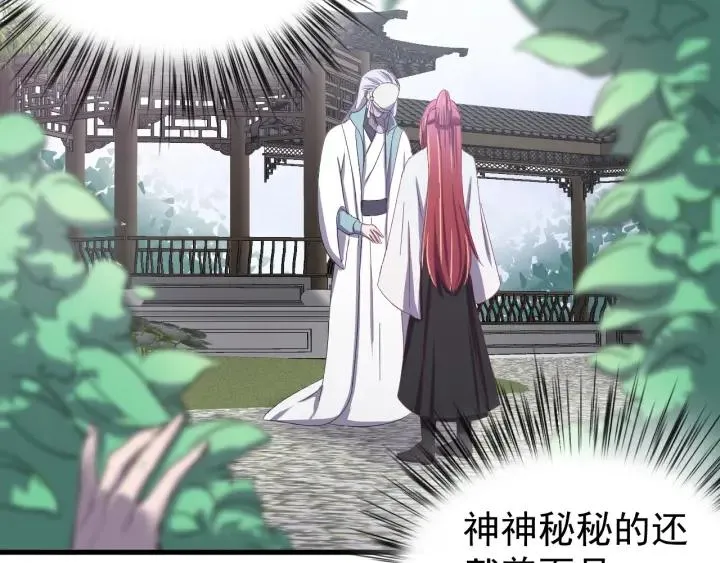 第46话 嫉妒 第59页