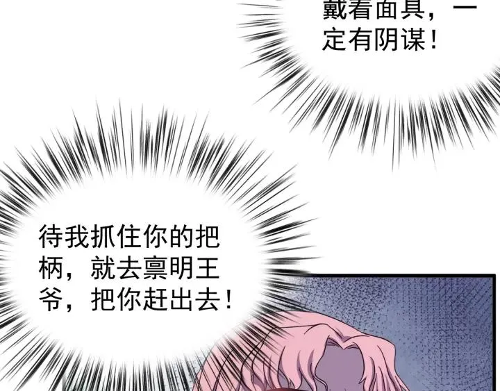 第46话 嫉妒 第60页