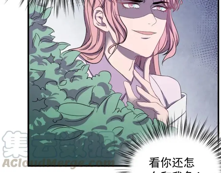 第46话 嫉妒 第61页