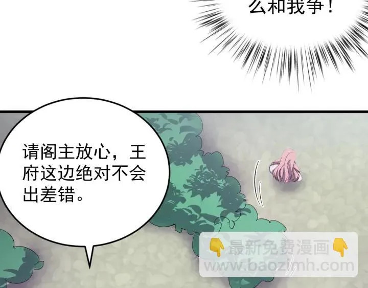 第46话 嫉妒 第62页