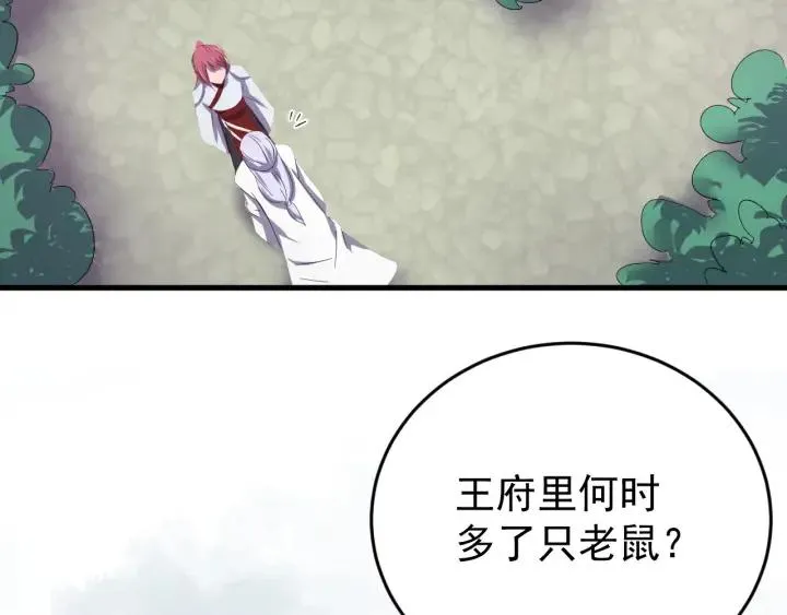 第46话 嫉妒 第63页
