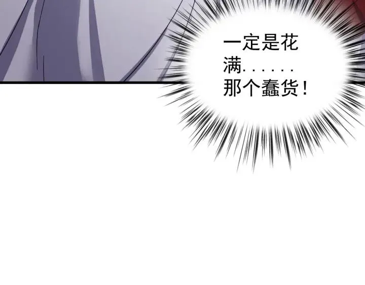 第46话 嫉妒 第66页