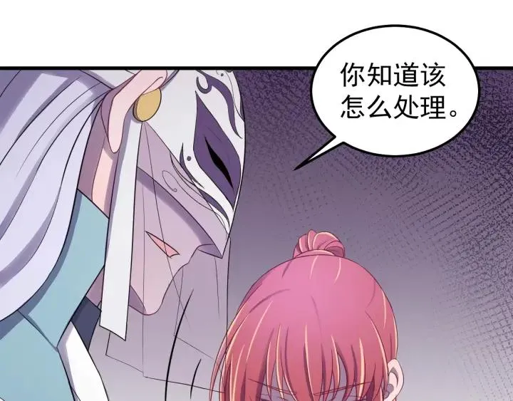 第46话 嫉妒 第67页