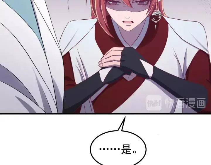 第46话 嫉妒 第68页