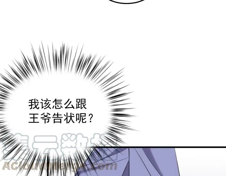 第46话 嫉妒 第69页