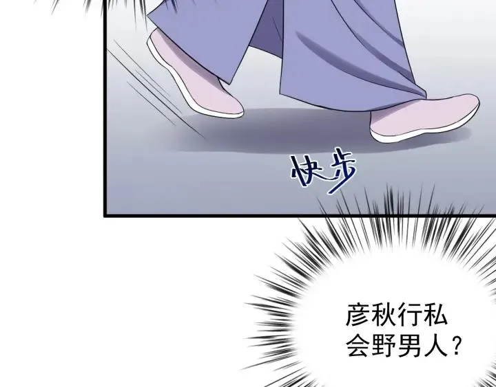第46话 嫉妒 第70页