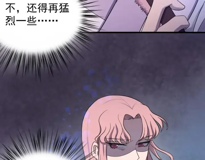 第46话 嫉妒 第72页